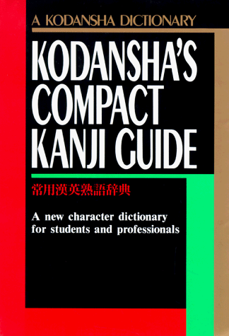 Kodansha's Compact Kanji Guide: A New Character Dictionary for Students and Professionals (9784770015532) by Kodansha