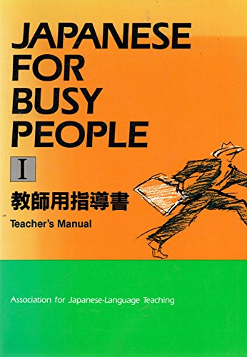 Japanese for Busy People I: Teachers Manual (9784770016089) by Association For Japanese-Language Teaching