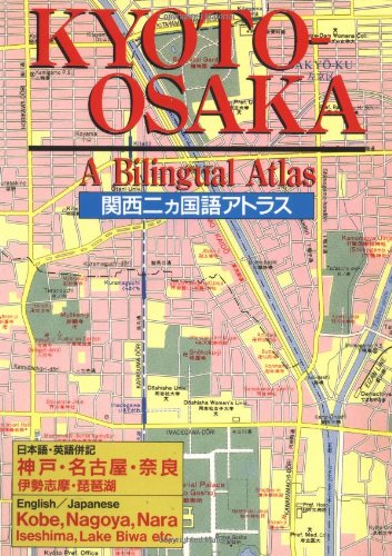 Stock image for Kyoto-Osaka, a Bilingual Atlas for sale by ThriftBooks-Atlanta