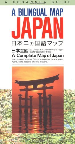 Japan: A Bilingual Map : A Complete Map of Japan (9784770016218) by Kodansha International