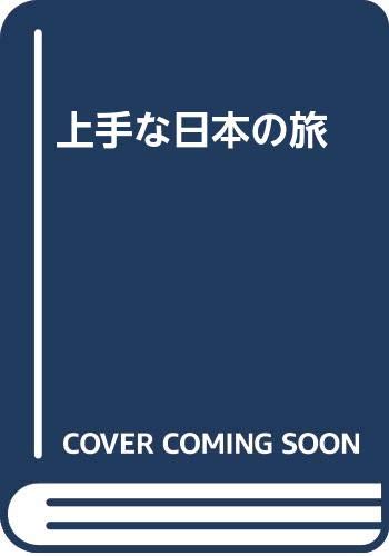 9784770016454: Japan: A Budget Travel Guide [Lingua Inglese]