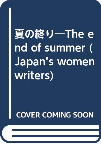 Beispielbild fr The End of Summer (Japan's Women Writers) zum Verkauf von GF Books, Inc.