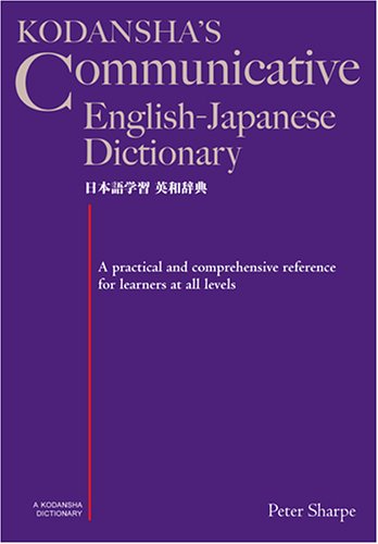 Beispielbild fr Kodansha's Communicative English-Japanese Dictionary zum Verkauf von Byrd Books