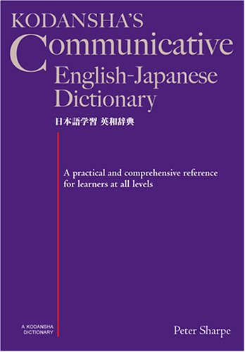 9784770018083: Kodansha's Communicative English-Japanese Dictionary