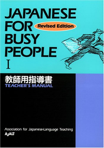 Beispielbild fr Japanese for Busy People (Japanese Teacher's Edition in Japanese) zum Verkauf von HPB-Red