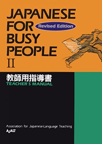 Japanese for Busy People II (Japanese for Busy People Series) (9784770020369) by AJALT