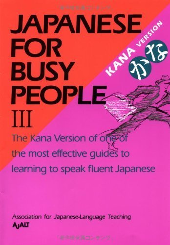 Beispielbild für Japanese for Busy People III: Kana Text (Japanese for Busy People Series) (Vol 3) zum Verkauf von SecondSale
