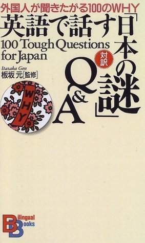 Beispielbild fr 100 Tough Questions for Japan (Kodansha Bilingual Books) (English and Japanese Edition) zum Verkauf von HPB-Red