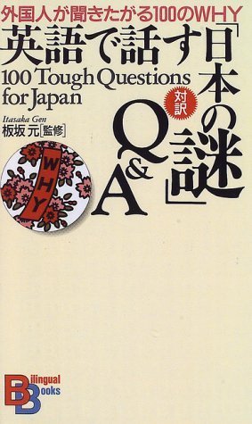 Stock image for 100 Tough Questions for Japan (Kodansha Bilingual Books) (English and Japanese Edition) for sale by HPB-Red