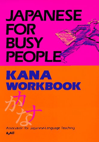 9784770020963: Japanese for Busy People: Kana Workbbok