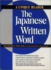 Beispielbild fr The Japanese Written Word: A Unique Reader zum Verkauf von medimops