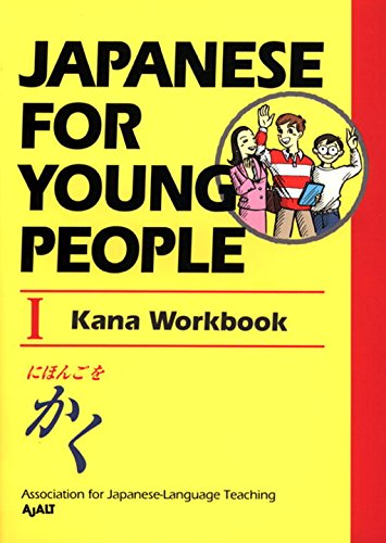 9784770021809: Japanese for Young People I: Kana Workbook