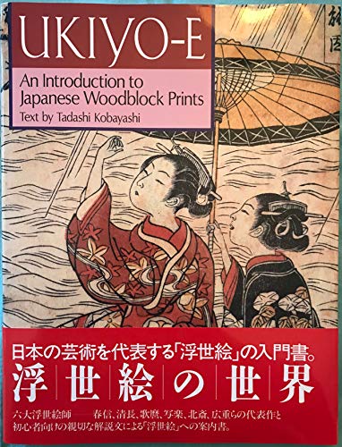 Stock image for Ukiyo-E: An Introduction to Japanese Woodblock Prints for sale by ThriftBooks-Atlanta