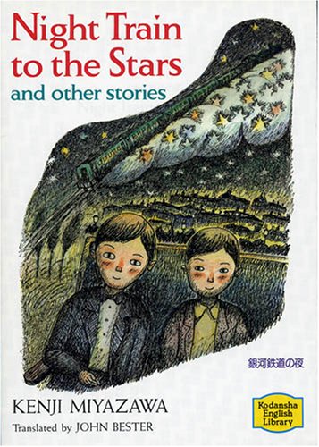 9784770022172: Night train to the stars and other stories