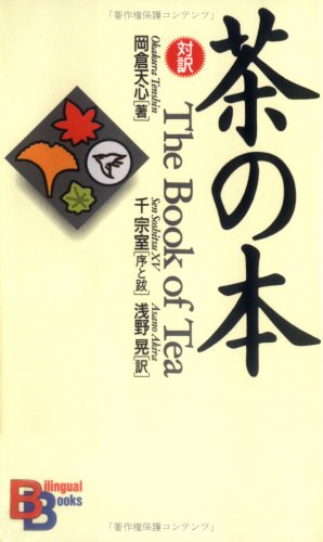 Beispielbild fr The Book of Tea: No.28 (Kodansha Bilingual Books) zum Verkauf von WorldofBooks