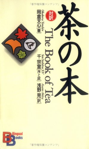 Stock image for The Book of Tea (Kodansha Bilingual Books) (English and Japanese Edition) for sale by Front Cover Books