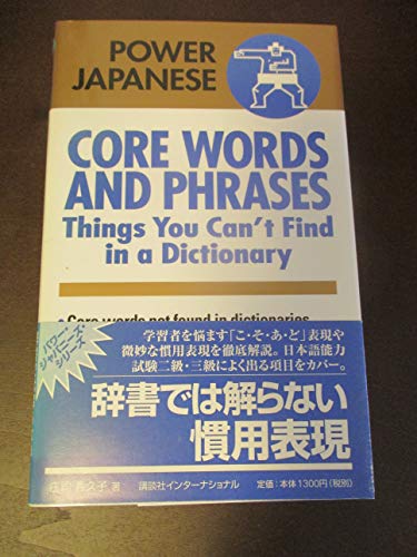 9784770023889: Core Words and Phrases: Things You Can't Find in a Dictionary (Power Japanese S.)