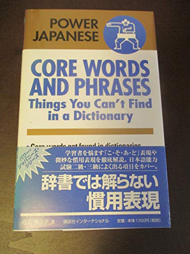 9784770023889: Core Words and Phrases: Things You Can't Find in a Dictionary