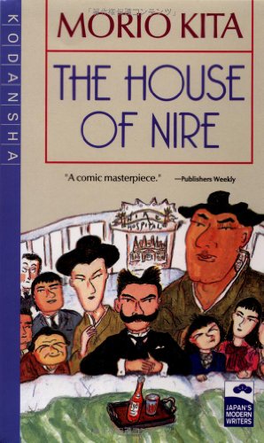 9784770023933: The House of Nire (Japan's Modern Writers)