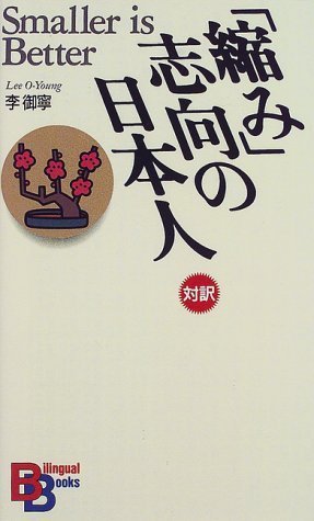 Beispielbild fr Smaller is Better: Japans Mastery of the Miniature: No.33 (Kodansha Bilingual Books) zum Verkauf von Reuseabook