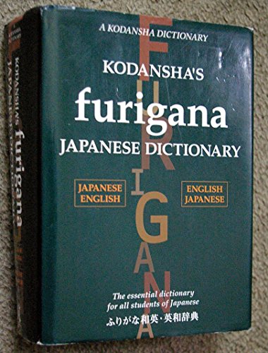 9784770024800: Kodansha's Furigana Japanese Dictionary: Japanese-English English-Japanese