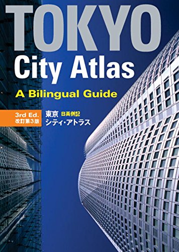 Imagen de archivo de Tokyo City Atlas: A Bilingual Guide (3rd Ed.) a la venta por Once Upon A Time Books