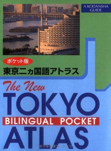 New Tokyo Bilingual Pocket Atlas (9784770026132) by Umeda, Atsushi