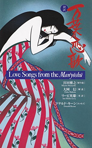 Imagen de archivo de Love Songs from the Man'Yoshu a la venta por Revaluation Books