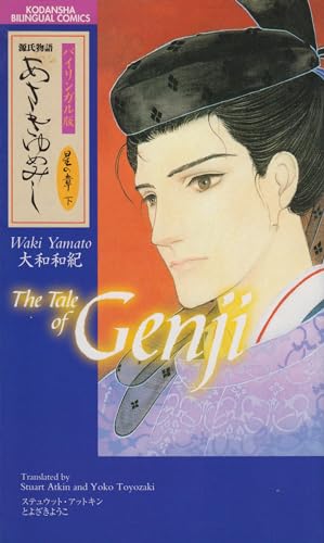 Imagen de archivo de The Tale of Genji a la venta por Recycle Bookstore