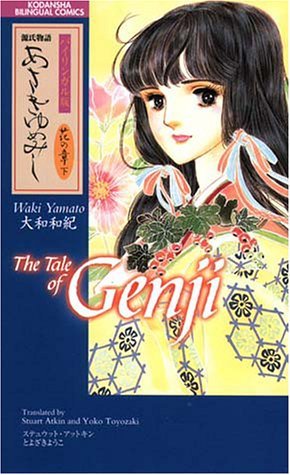 Imagen de archivo de The Tale of Genji (Kodansha Bilingual Comics) a la venta por GoldBooks
