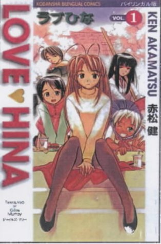 Stock image for Love Hina: 1 (Kodansha Bilingual Comics) for sale by Orion Tech