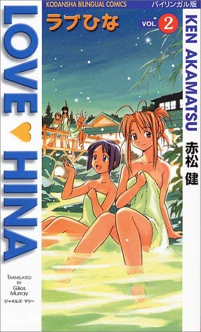 Stock image for Love Hina: 2 (Kodansha Bilingual Comics) for sale by GF Books, Inc.