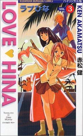 Stock image for Love Hina: 3 (Kodansha Bilingual Comics) for sale by ThriftBooks-Atlanta