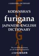 9784770027504: Kodansha's Furigana Japanese-English Dictionary