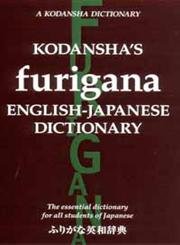 9784770027511: Kodansha's Furigana English-japanese Dictionary