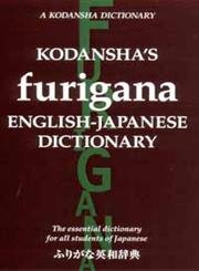 9784770027511: Kodansha's Furigana English-Japanese Dictionary