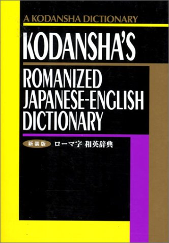 9784770027535: Kodansha's Romanized Japanese-English Dictionary