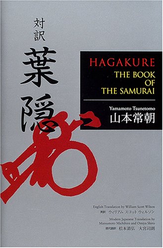 Stock image for Hagakure [bilingual edition Japanese-English] for sale by GoldBooks