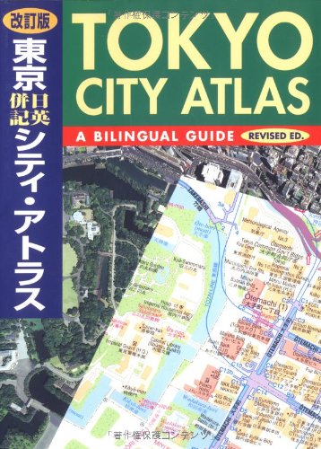 Beispielbild fr Tokyo City Atlas: A Bilingual Guide zum Verkauf von Infinity Books Japan