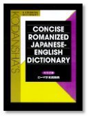Beispielbild fr Kodansha's Concise Romanized Japanese-English Dictionary zum Verkauf von ThriftBooks-Atlanta
