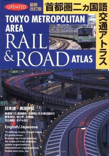 Stock image for Tokyo Metropolitan Area Rail & Road Atlas (English and Japanese Edition) for sale by HPB-Emerald