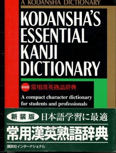 Stock image for Kodanshas Essential Kanji Dictionary for sale by HPB-Red