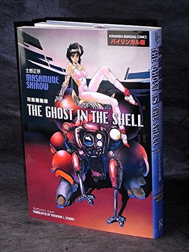 

The Ghost in the Shell Vol. 1 [Kodansha Bilingual Comics] [In English and in Japanese]