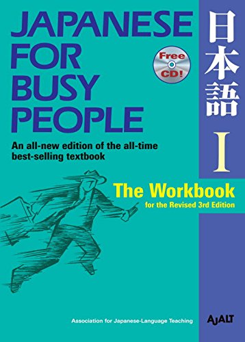 9784770030344: Japanese for Busy People I (Japanese for Busy People Series)