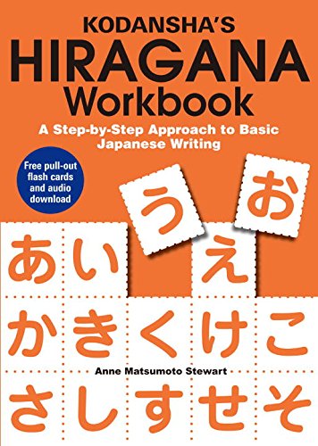 9784770030818: Kodansha's Hiragana Workbook: A Step-by-Step Approach to Basic Japanese Writing