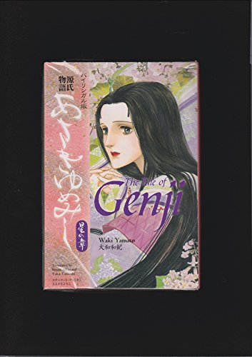 Imagen de archivo de Asaki Yumemishi [Bilingual English and Japanese Version] Hoshi No Sho (Multilingual Edition) a la venta por GF Books, Inc.