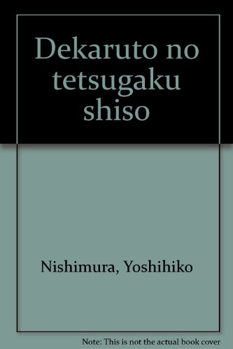 Stock image for Dekaruto no tetsugaku shiso (Japanese Edition) for sale by ThriftBooks-Atlanta