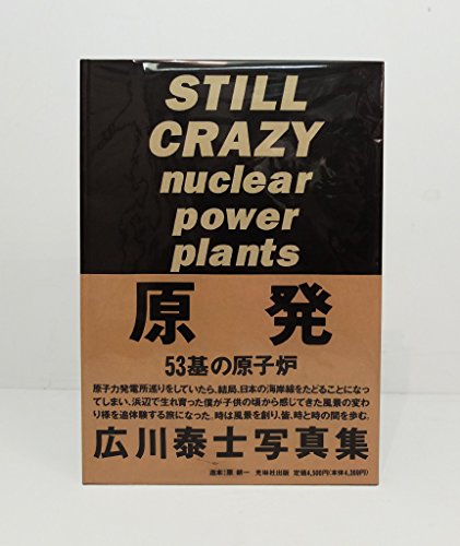 Stock image for Still Crazy : Nuclear Power Plants as Seen in Japanese Landscapes for sale by Vashon Island Books