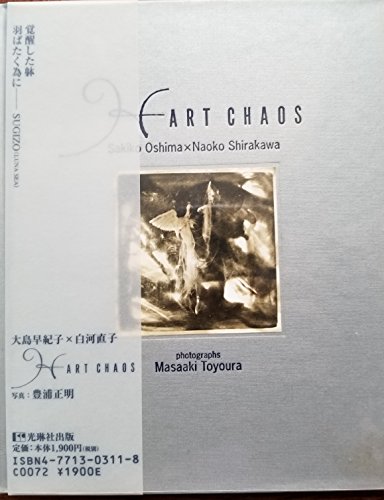 H Art Chaos 大島早紀子 白河直子 Abebooks H Art Chaos 大島早紀子 白河直子 Abebooks