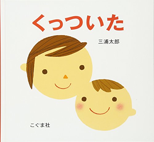 Beispielbild fr Kuttsuita [Japanese Edition] zum Verkauf von Front Cover Books